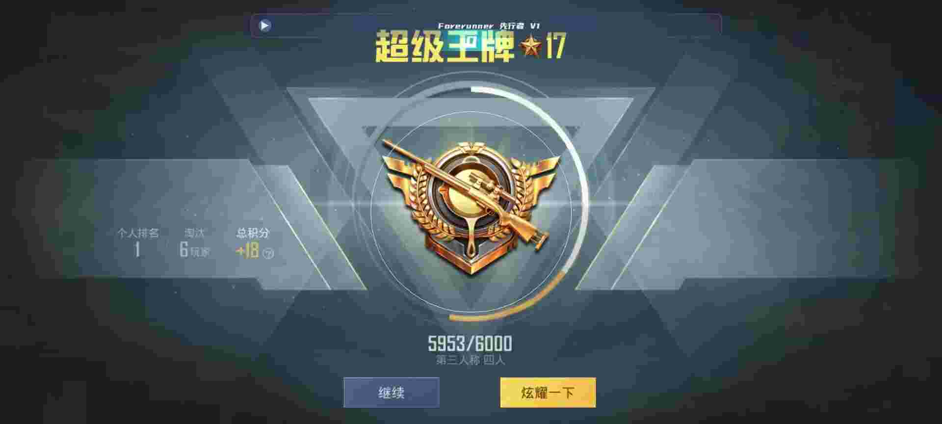 和平精英鸡腿辅助自瞄 - 和平精英准星辅助器app辅助预览图